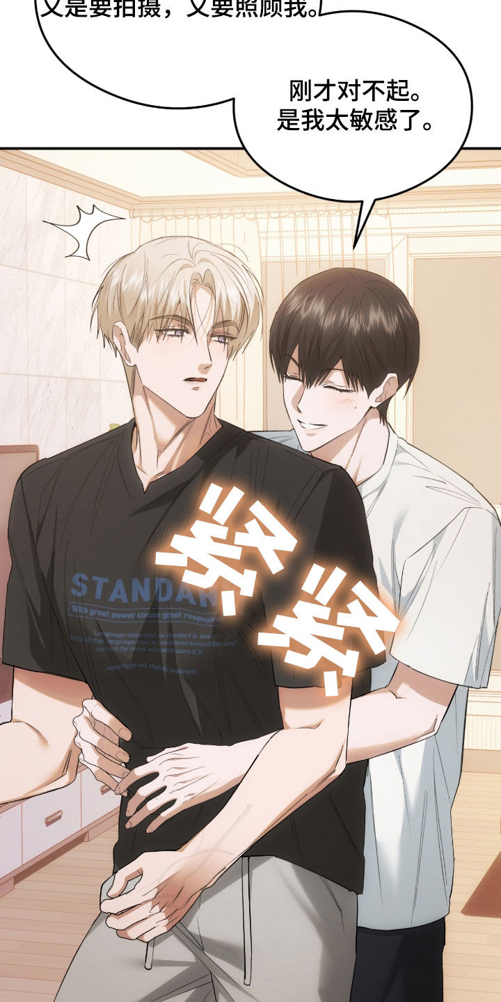 深度燃烧漫画,第27章：确认一下2图