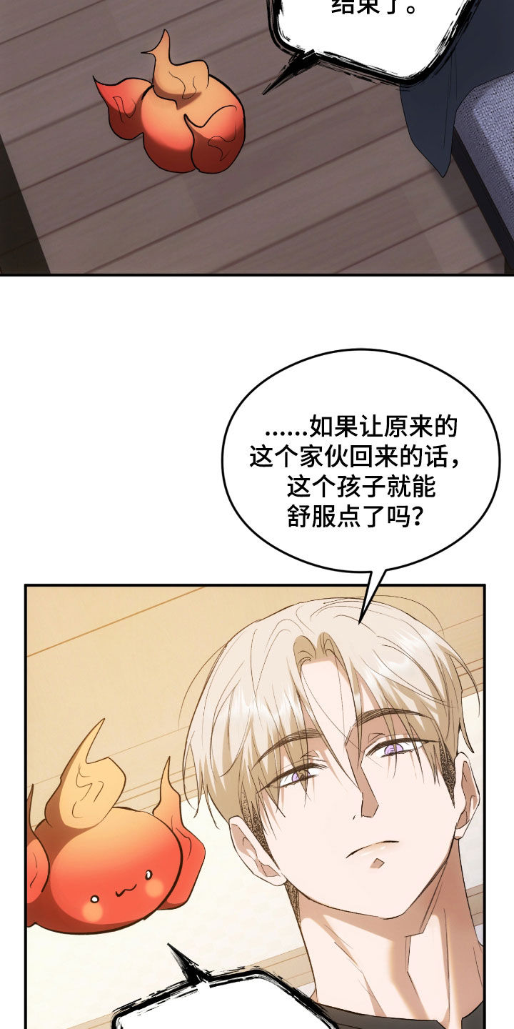 深度燃烧漫画,第28章：有点可惜2图