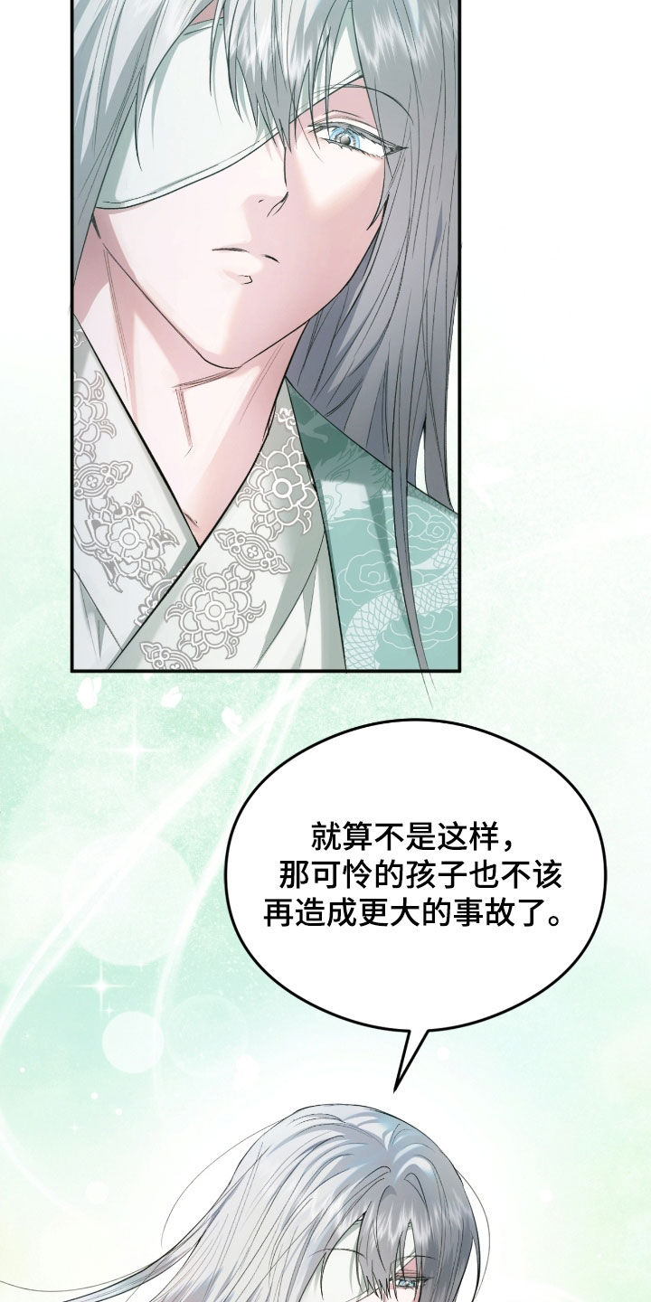 深度燃烧漫画,第29章：噩梦4图