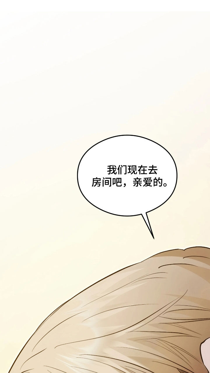 深度燃烧漫画,第32章：不够熟练4图