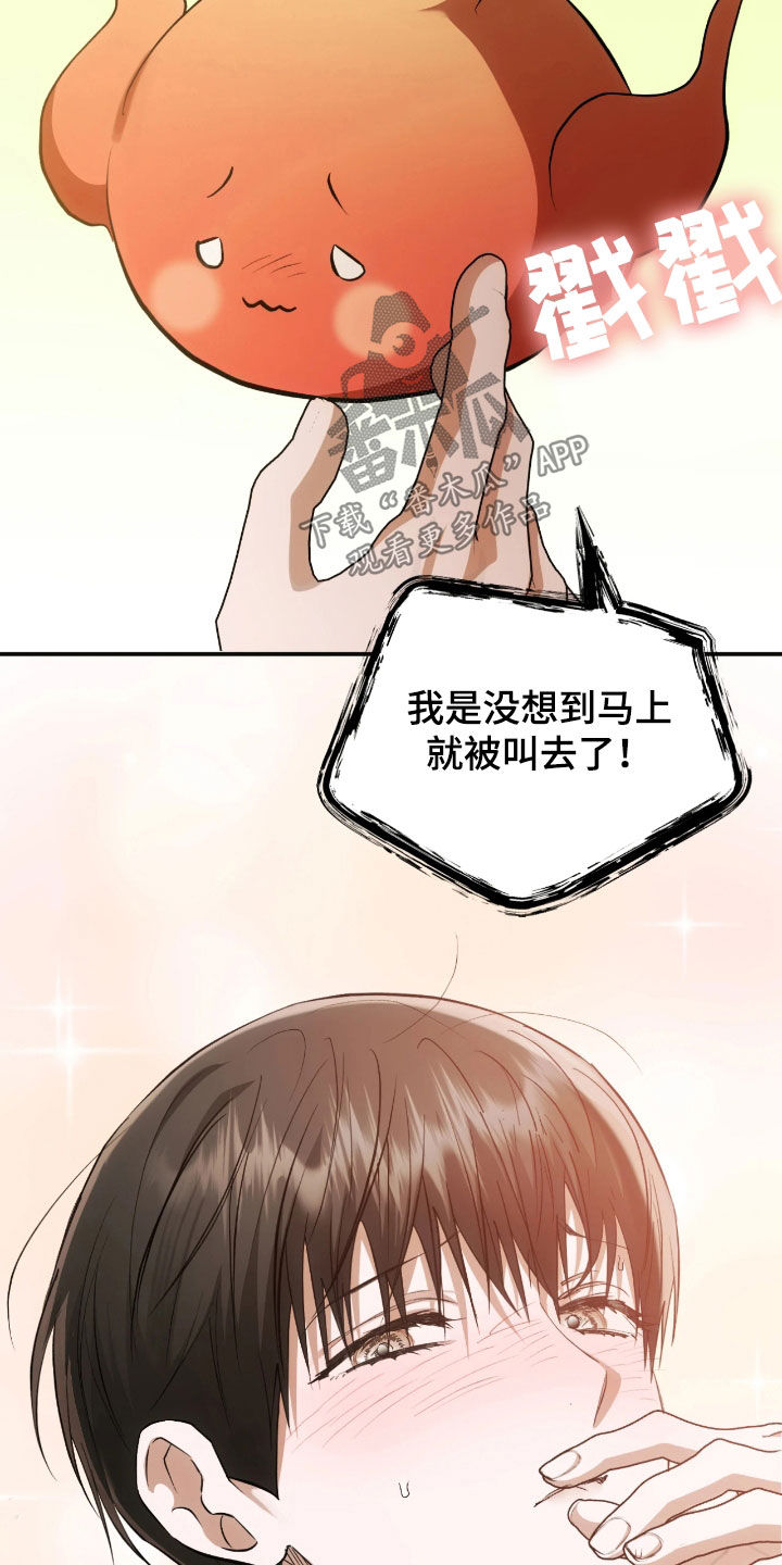 深度燃烧漫画,第31章：腻了就离开4图