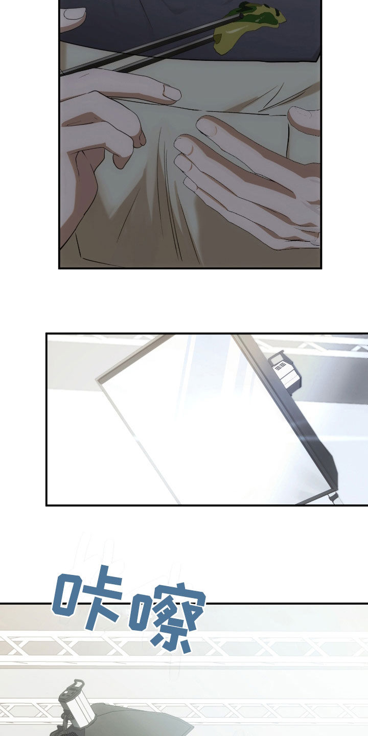 深度燃烧漫画,第25章：心里有点痛1图