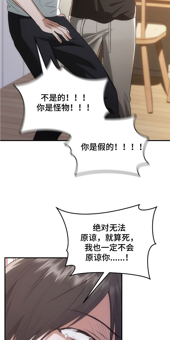 深度燃烧漫画,第28章：有点可惜5图