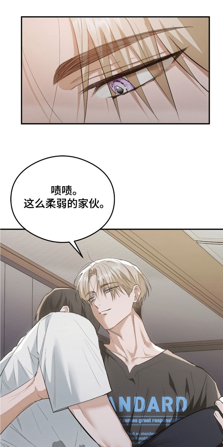 深度燃烧漫画,第28章：有点可惜4图