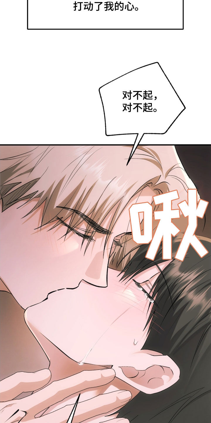 深度燃烧漫画,第30章：像梦一样1图