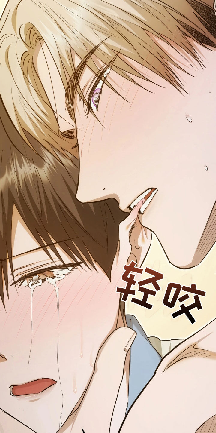 深度燃烧漫画,第32章：不够熟练5图