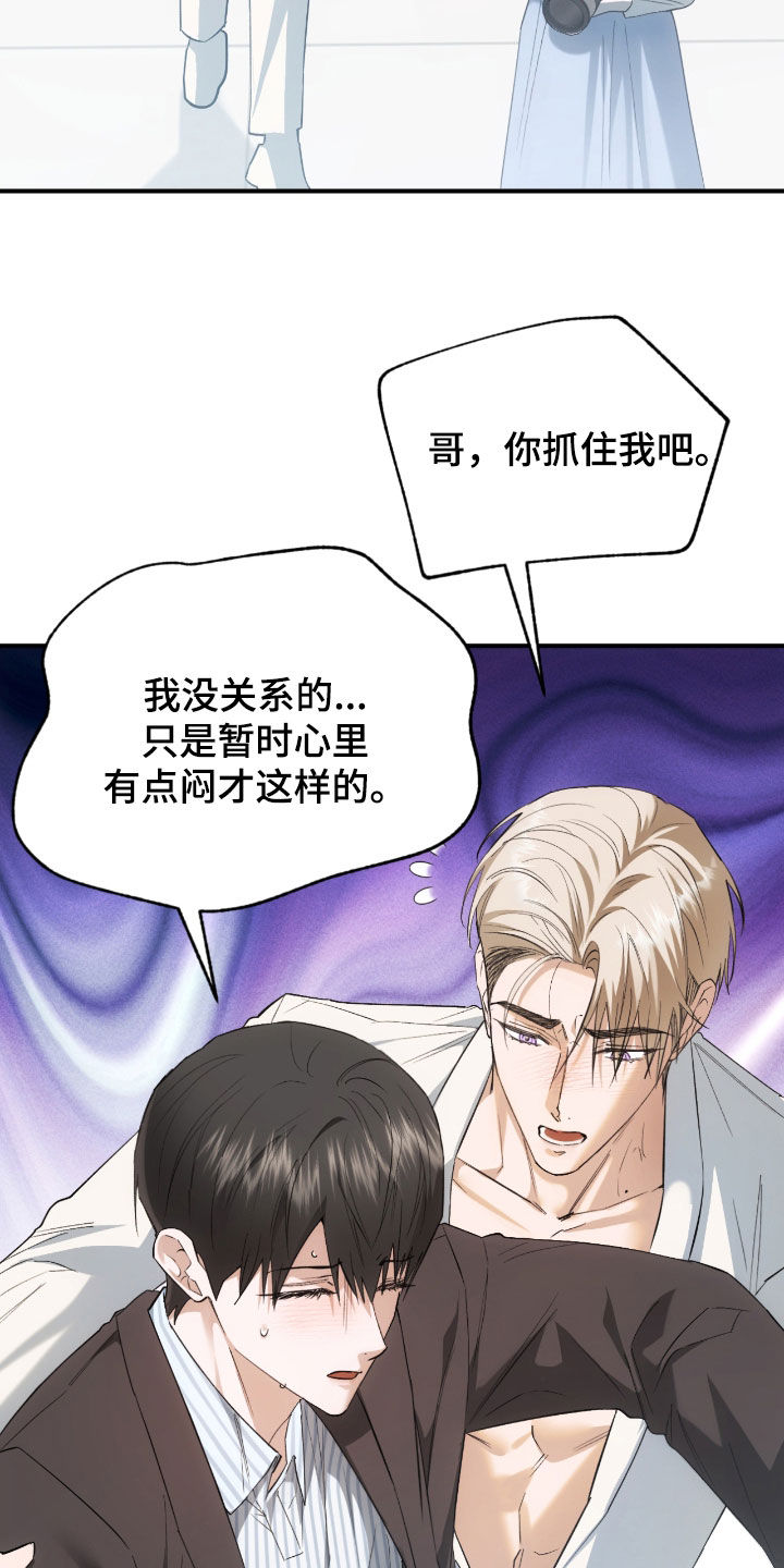 深度燃烧漫画,第26章：有点闷3图