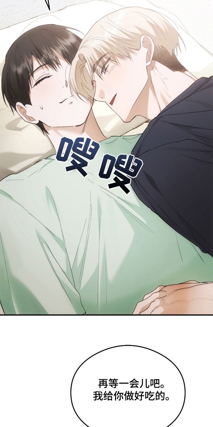 深度燃烧漫画,第25章：心里有点痛1图