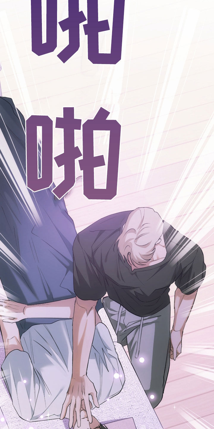 深度燃烧漫画,第28章：有点可惜2图