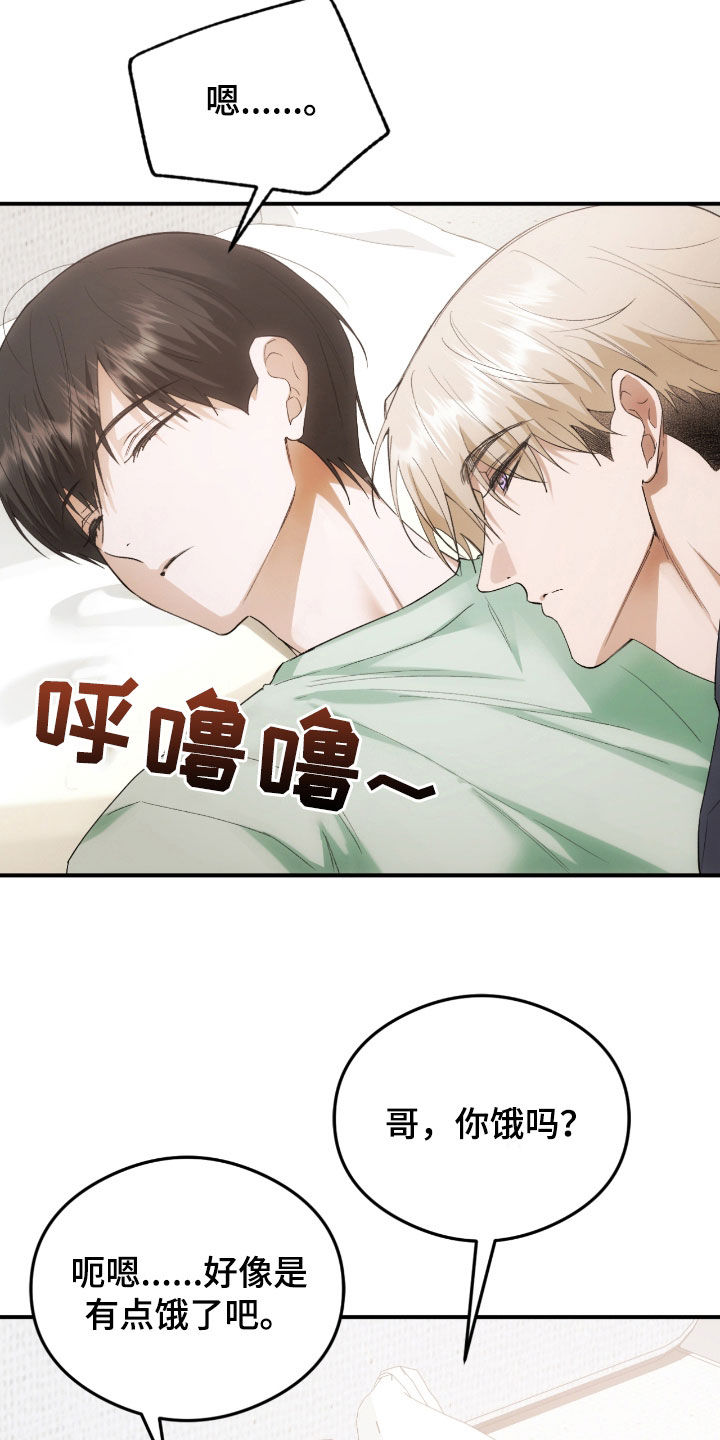 深度燃烧漫画,第25章：心里有点痛5图