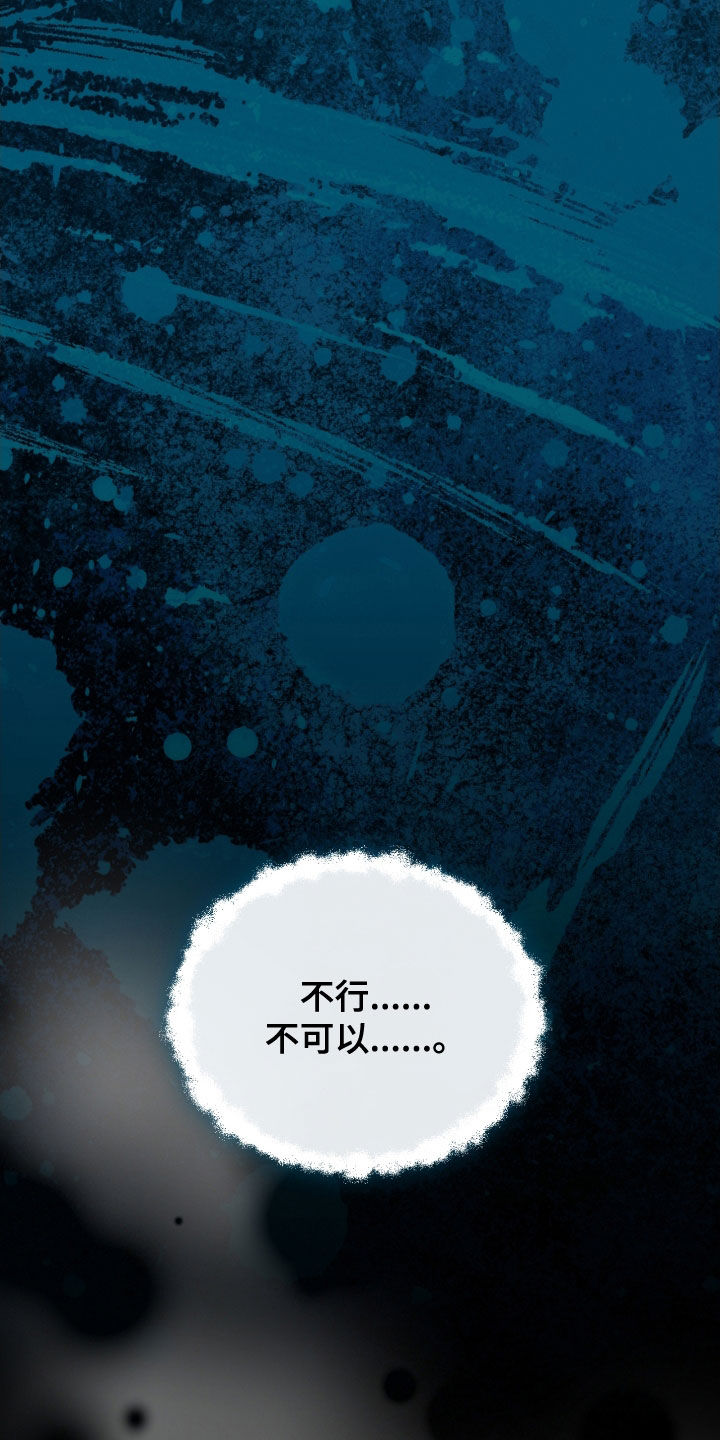 深度燃烧漫画,第29章：噩梦1图