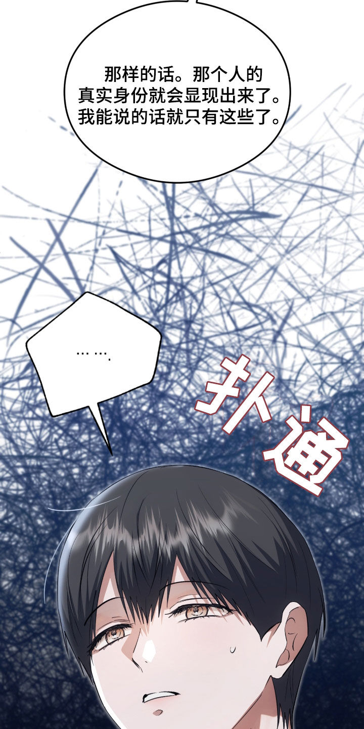 深度燃烧漫画,第25章：心里有点痛5图
