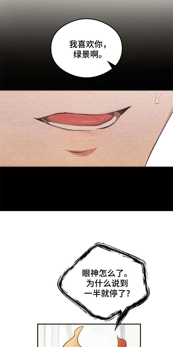 深度燃烧漫画,第31章：腻了就离开2图