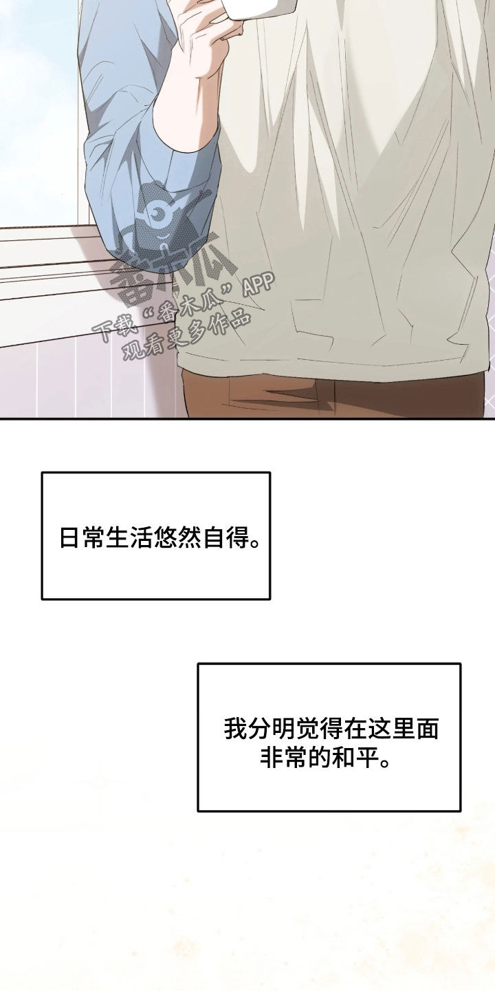 深度燃烧漫画,第31章：腻了就离开4图