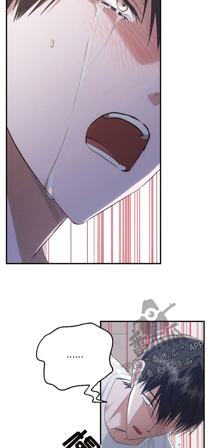 深度燃烧漫画,第28章：有点可惜1图