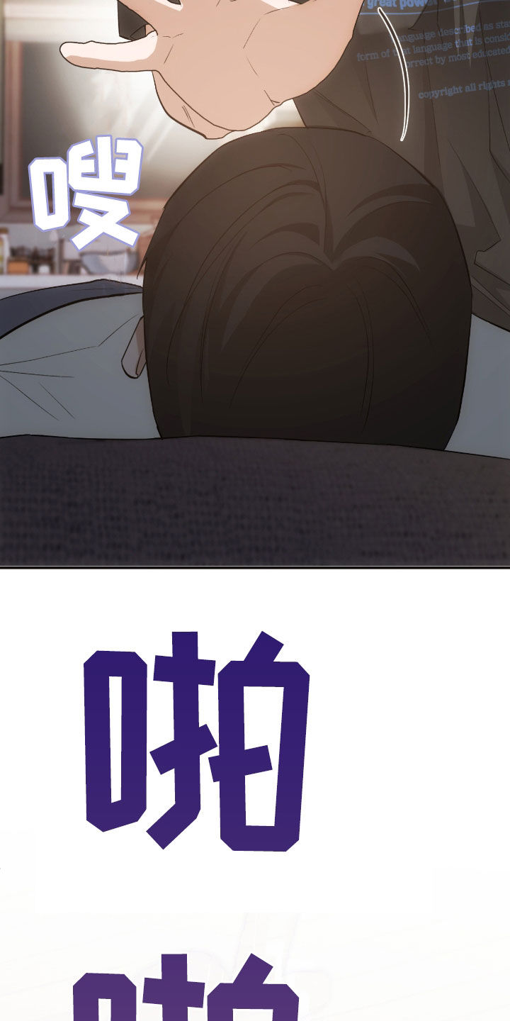 深度燃烧漫画,第28章：有点可惜1图