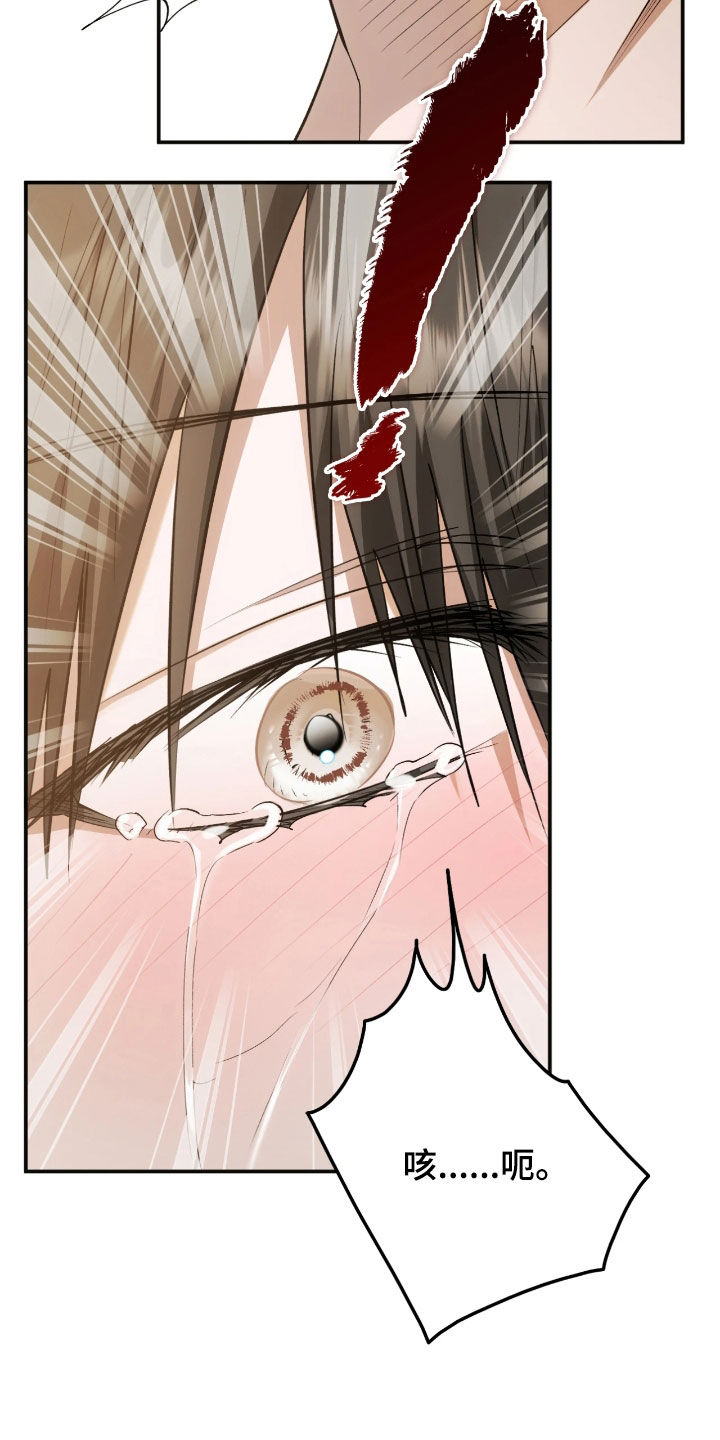 深度燃烧漫画,第32章：不够熟练2图