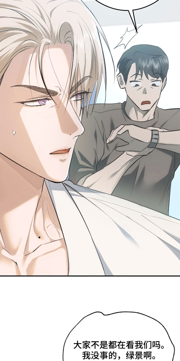 深度燃烧漫画,第26章：有点闷2图