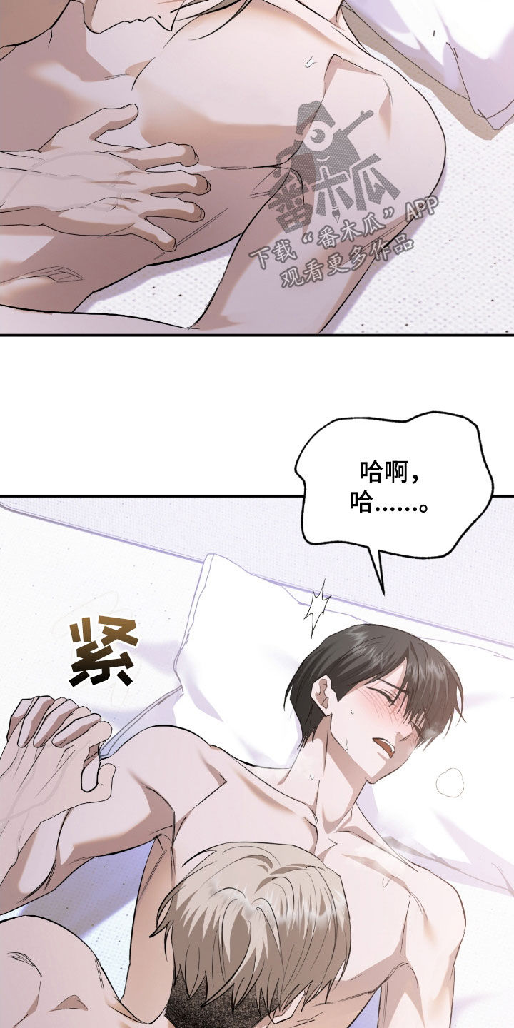 深度燃烧漫画,第30章：像梦一样4图