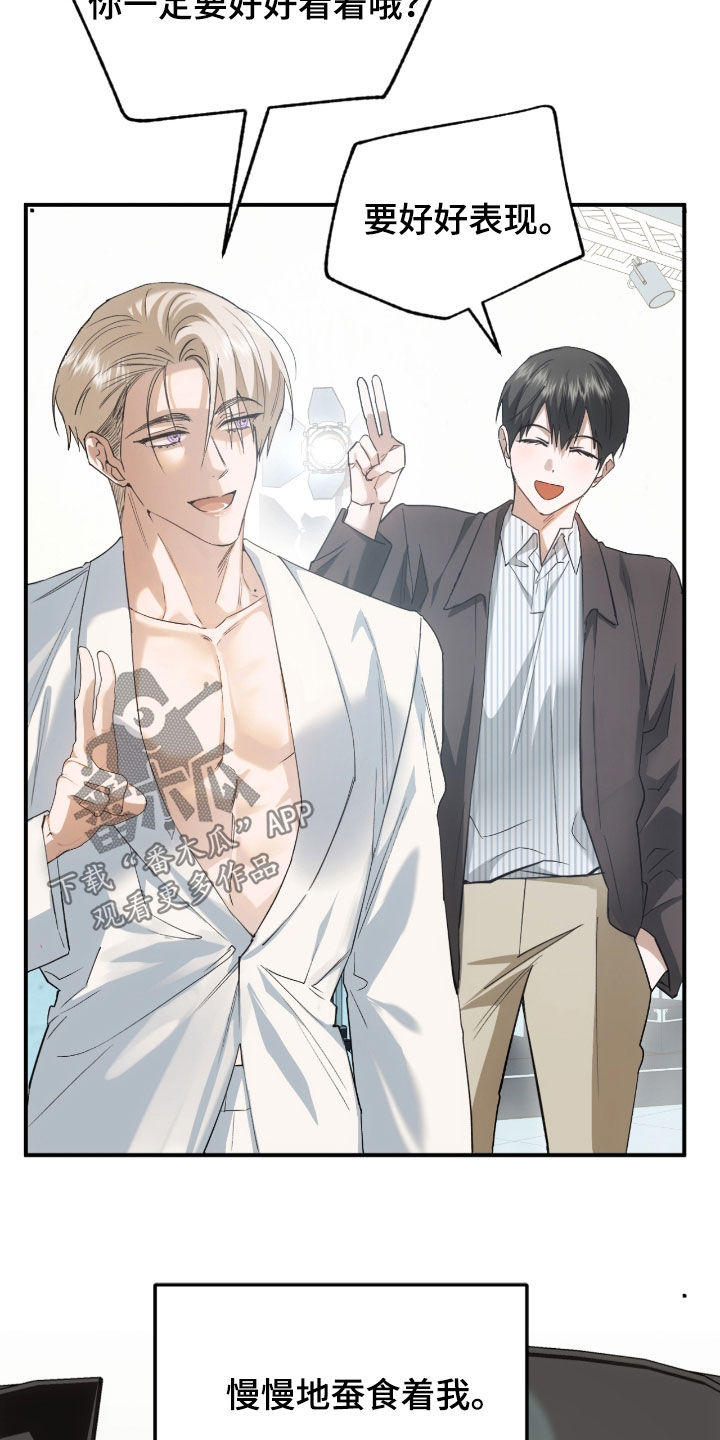 深度燃烧漫画,第26章：有点闷2图