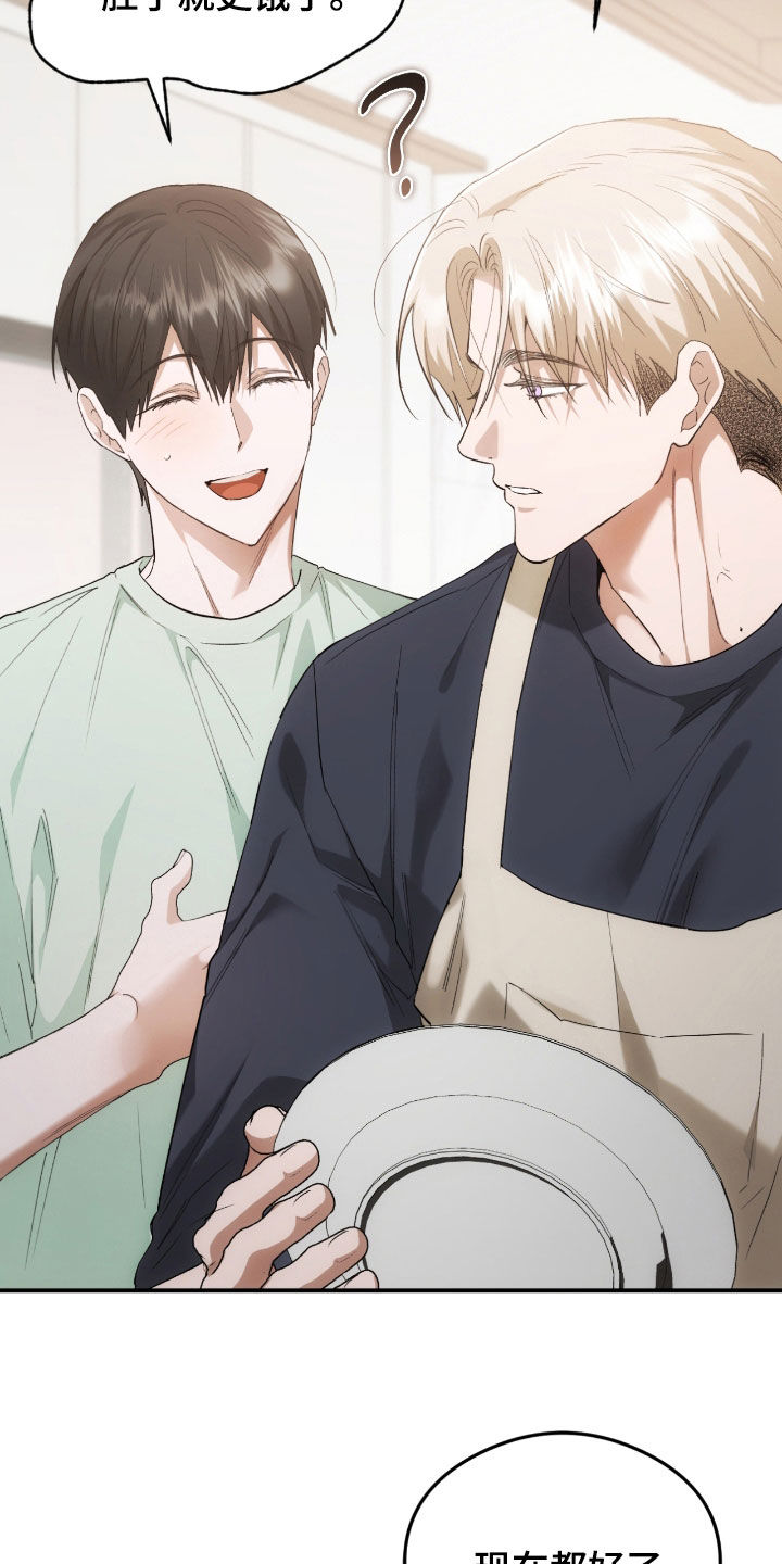 深度燃烧漫画,第25章：心里有点痛3图