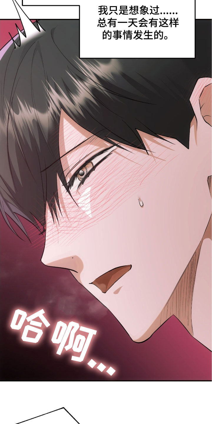 深度燃烧漫画,第30章：像梦一样2图