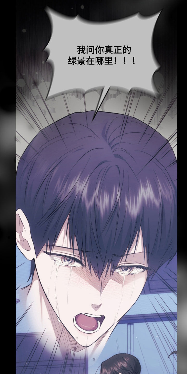 深度燃烧漫画,第29章：噩梦1图