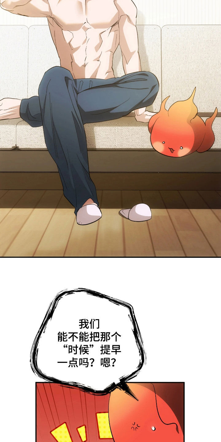 深度燃烧漫画,第31章：腻了就离开5图