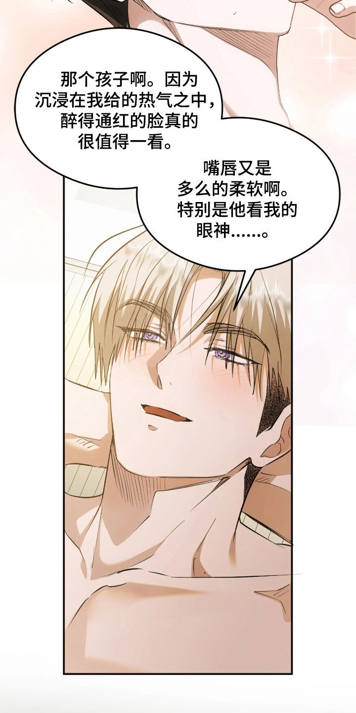 深度燃烧漫画,第31章：腻了就离开5图