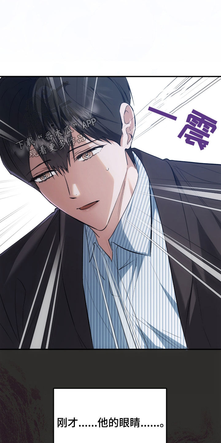 深度燃烧漫画,第26章：有点闷4图