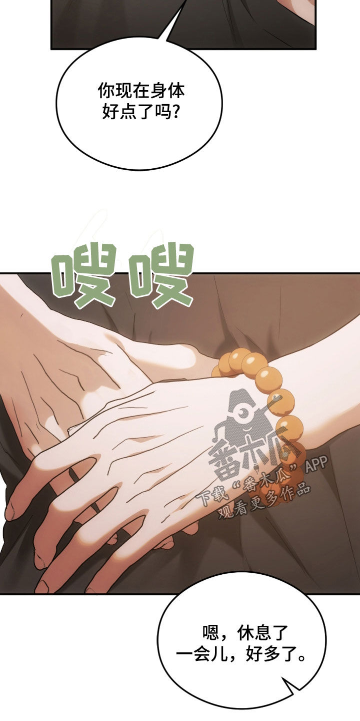 深度燃烧漫画,第27章：确认一下4图