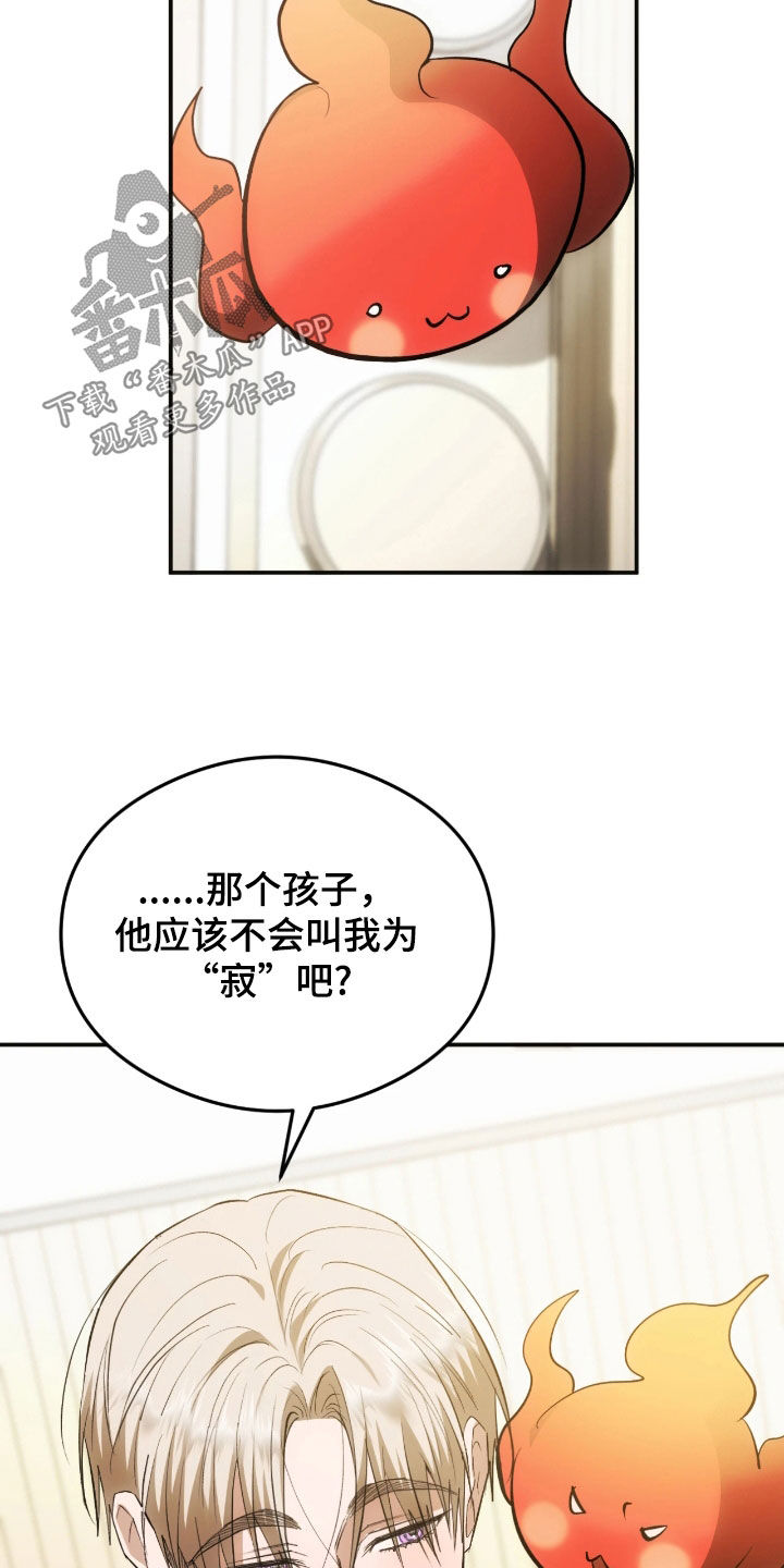 深度燃烧漫画,第31章：腻了就离开3图