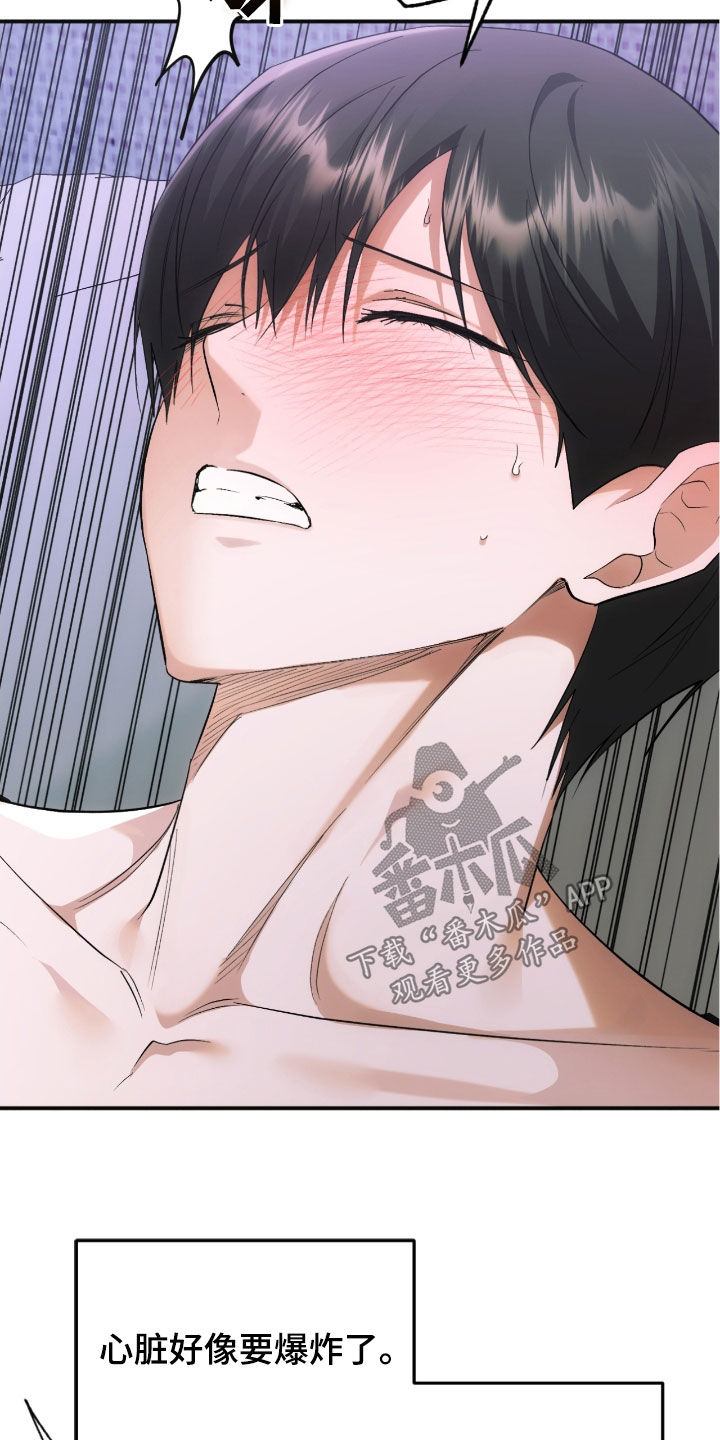 深度燃烧漫画,第30章：像梦一样1图