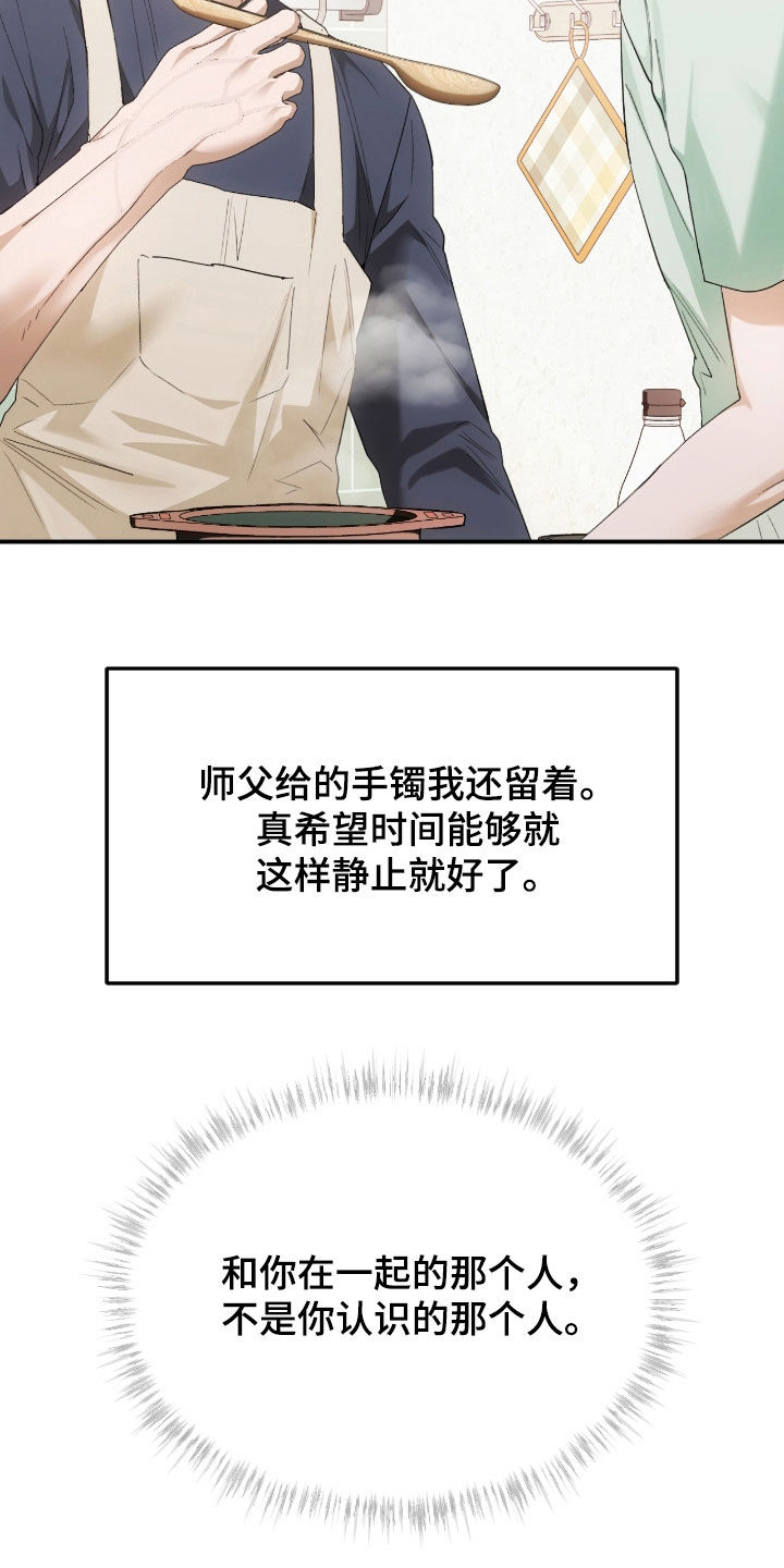 深度燃烧漫画,第25章：心里有点痛5图