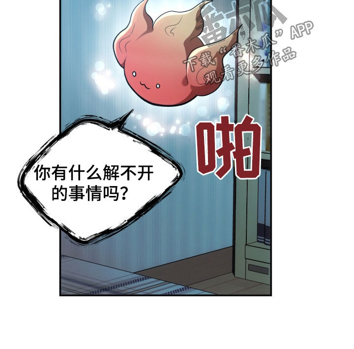 深度燃烧漫画,第27章：确认一下1图