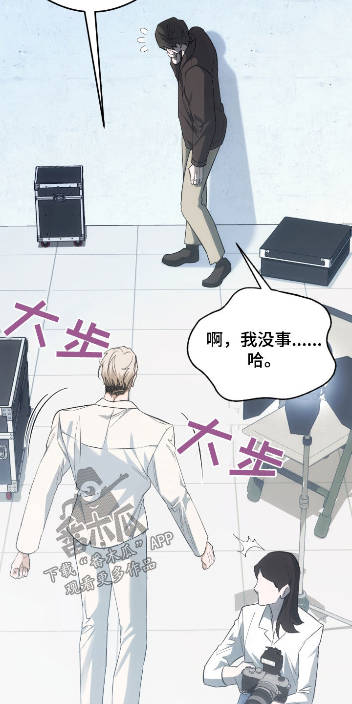 深度燃烧漫画,第26章：有点闷2图