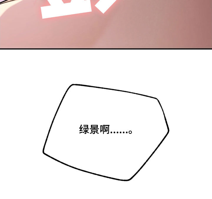 深度燃烧漫画,第30章：像梦一样4图