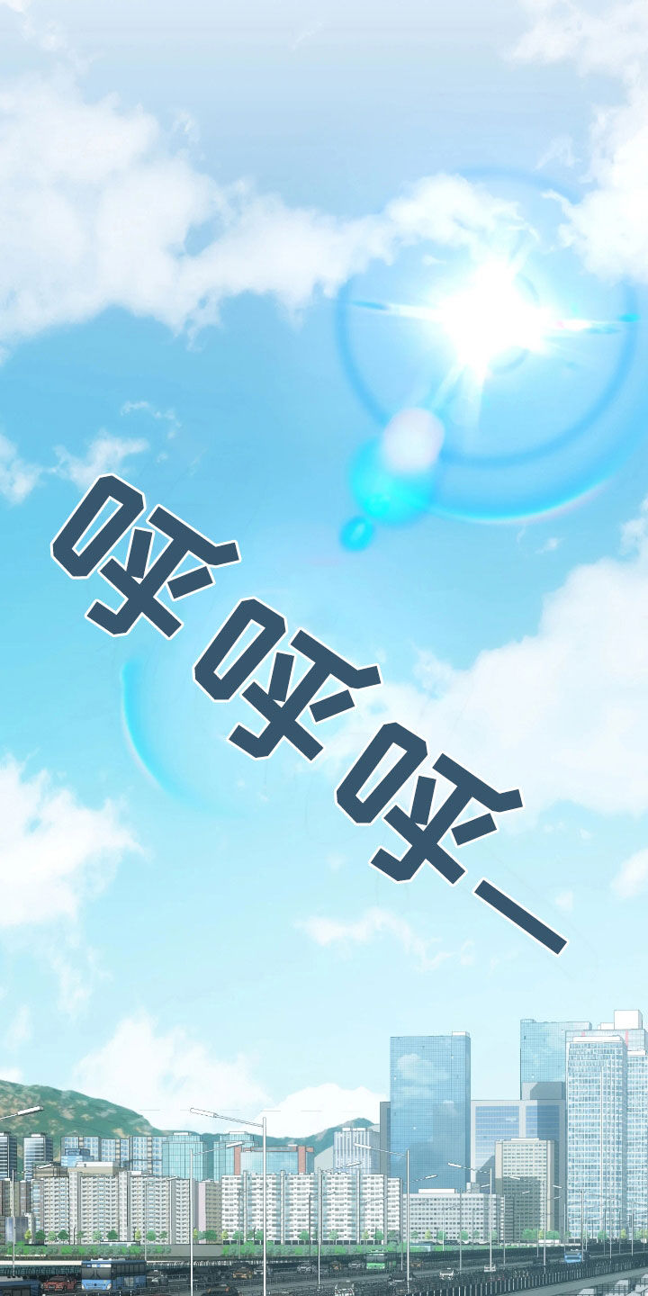 深度燃烧漫画,第31章：腻了就离开2图