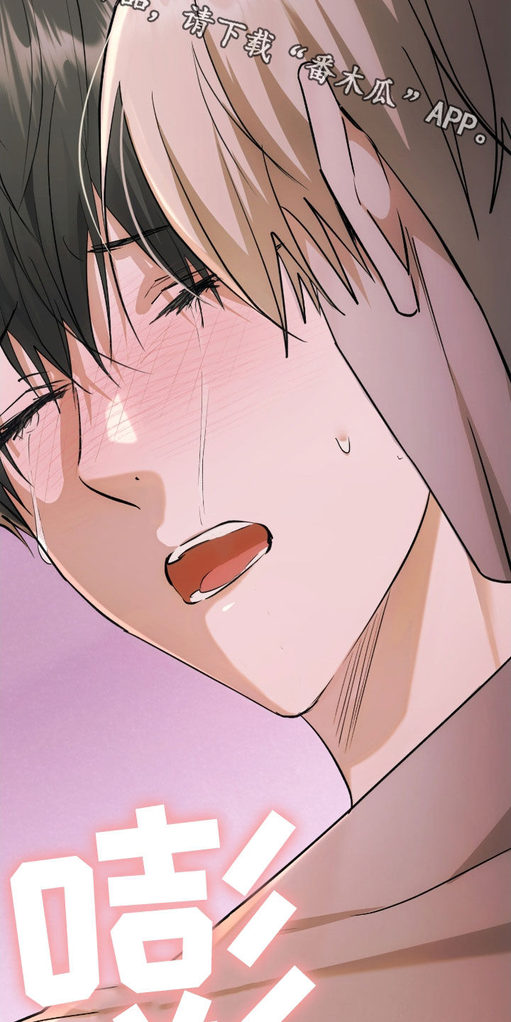 深度燃烧漫画,第30章：像梦一样3图