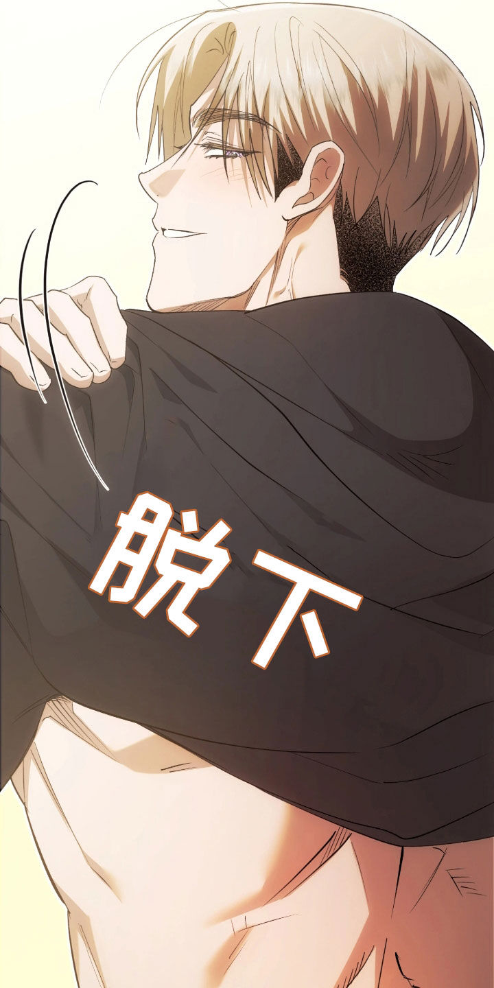 深度燃烧漫画,第32章：不够熟练5图