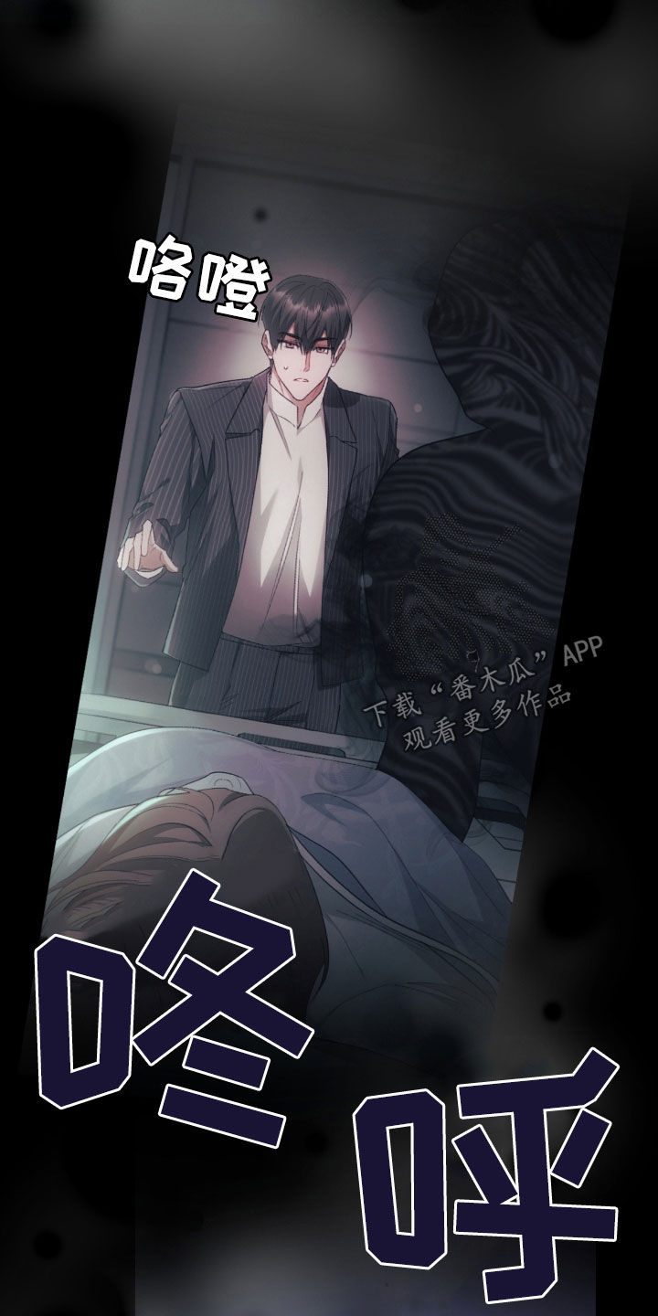 深度燃烧漫画,第29章：噩梦2图