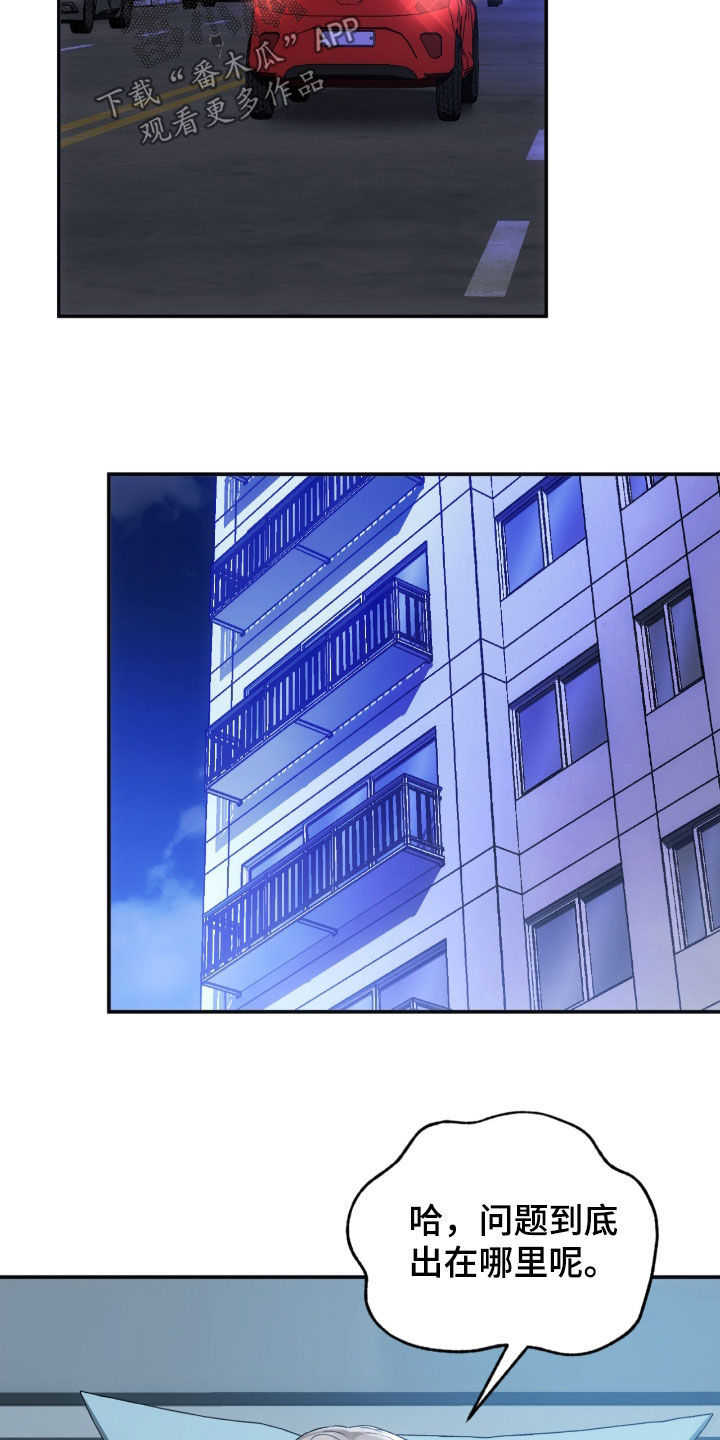 深度燃烧漫画,第27章：确认一下4图