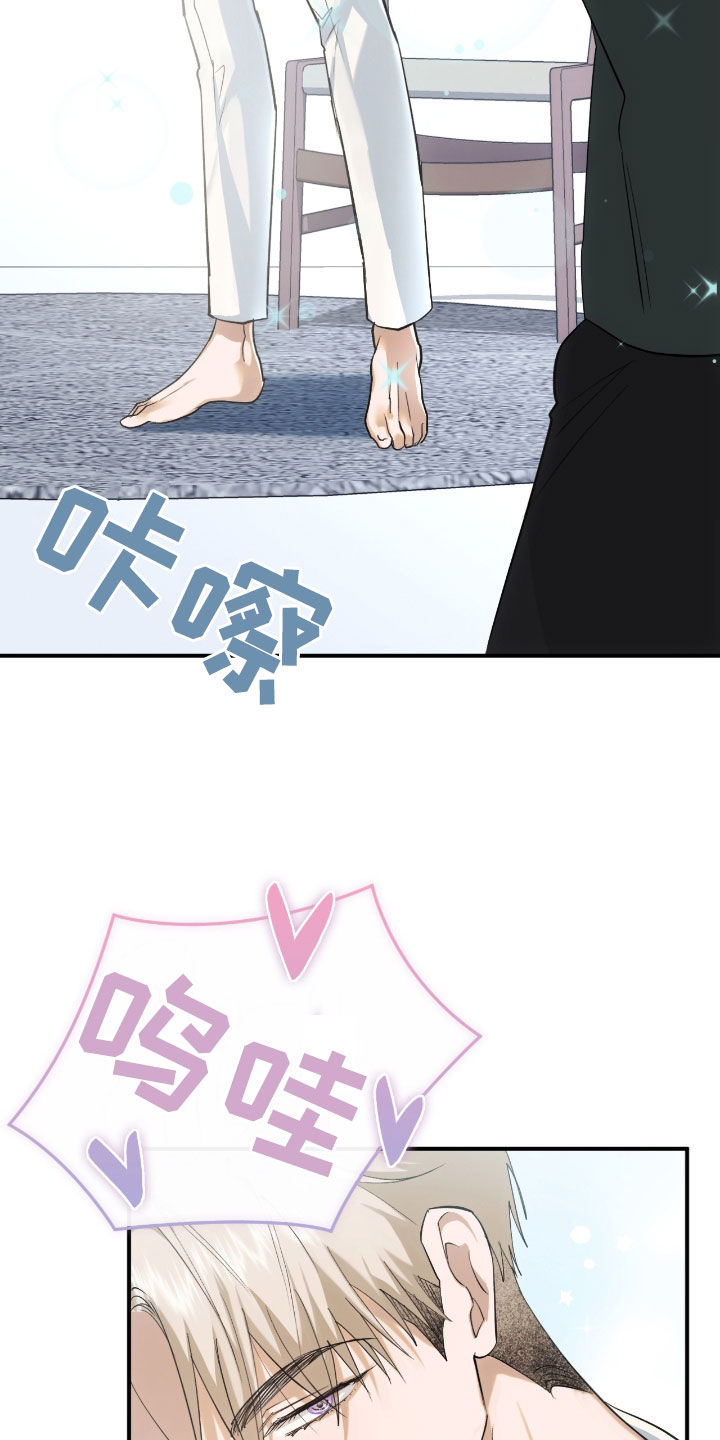 深度燃烧漫画,第26章：有点闷4图