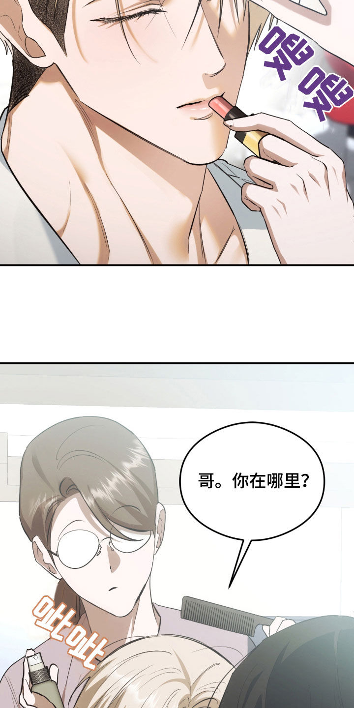 深度燃烧漫画,第25章：心里有点痛4图