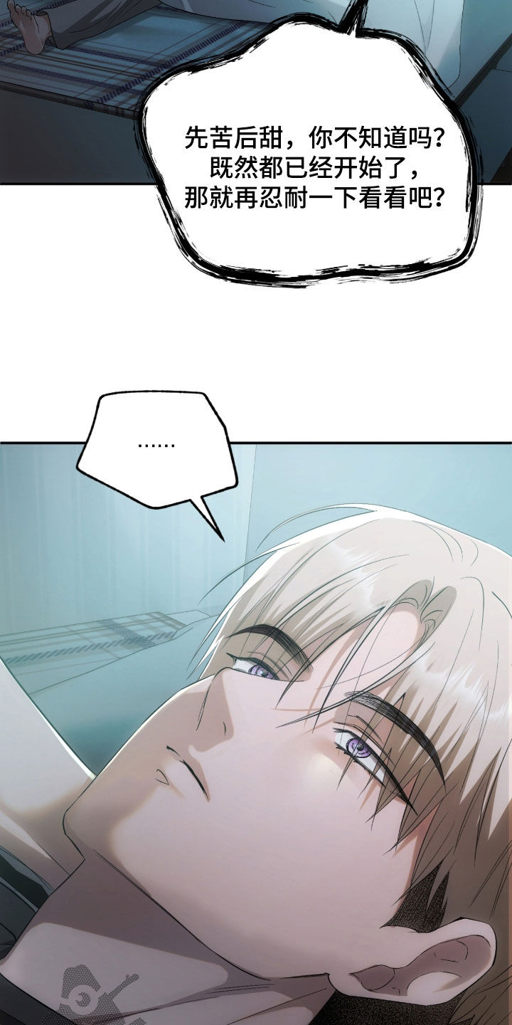 深度燃烧漫画,第27章：确认一下4图