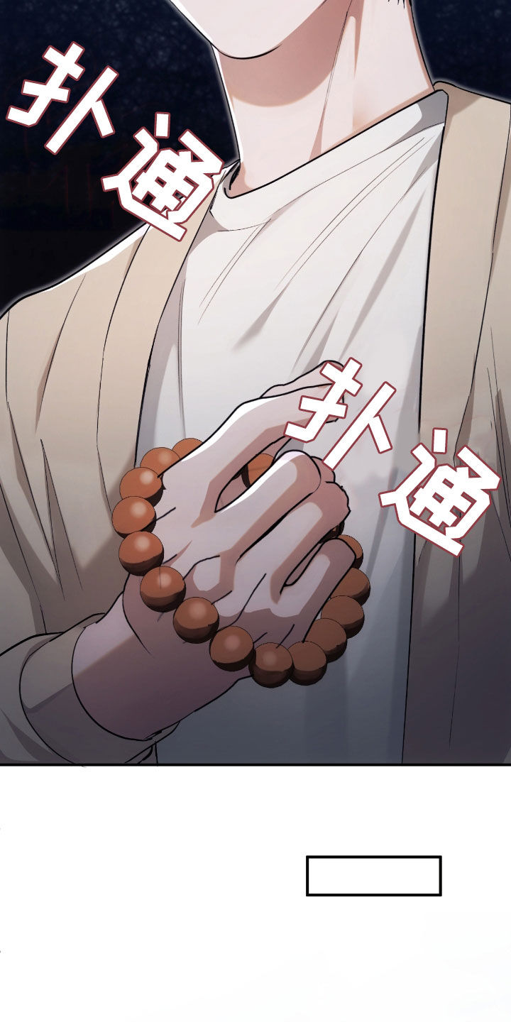 深度燃烧漫画,第25章：心里有点痛1图