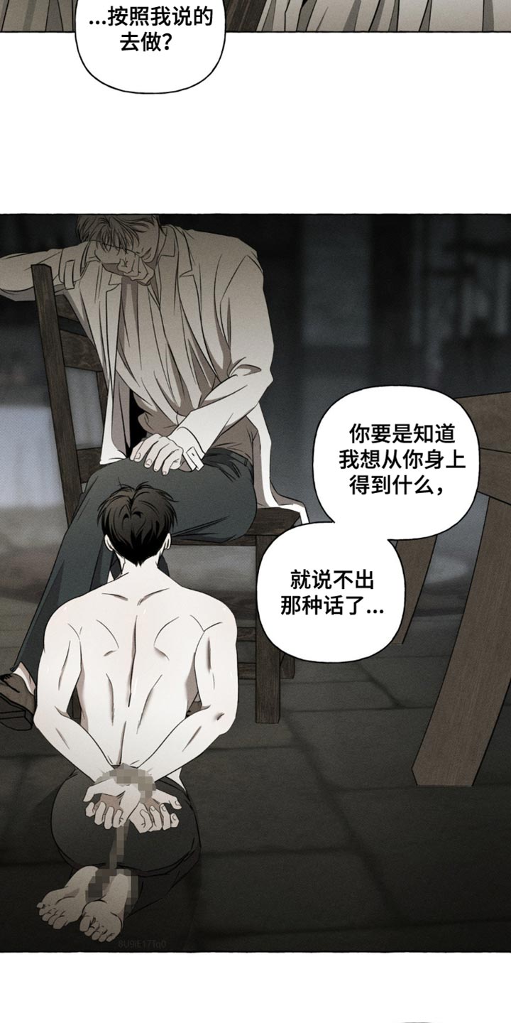 血族第一季在线观看完整版免费漫画,第28章：我也会配合你4图