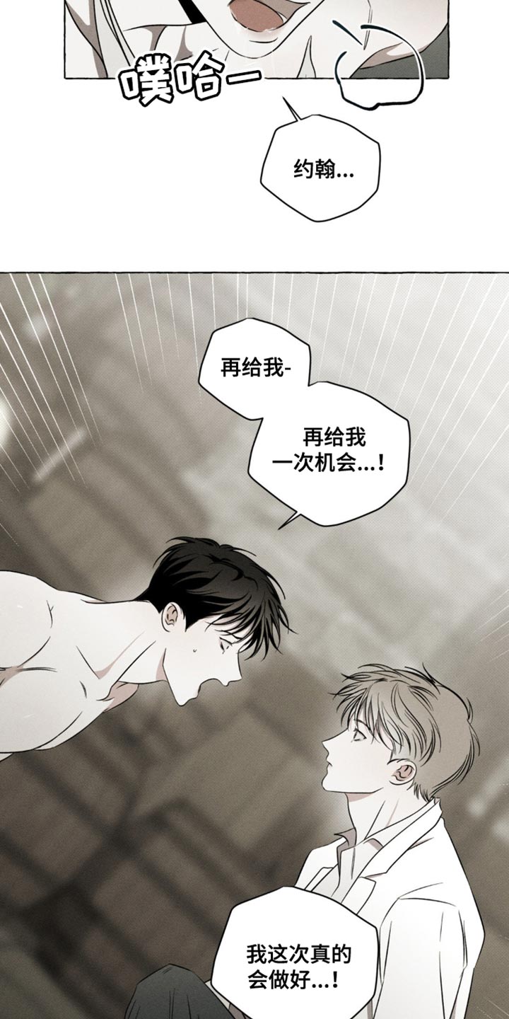 血族第一季在线观看完整版免费漫画,第28章：我也会配合你1图