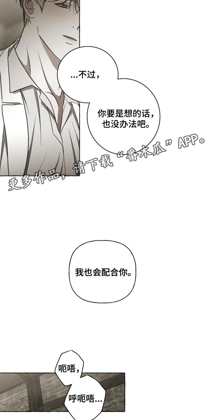 血族第一季在线观看完整版免费漫画,第28章：我也会配合你4图