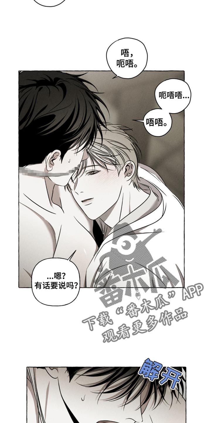 血族王冠漫画漫画,第28章：我也会配合你5图